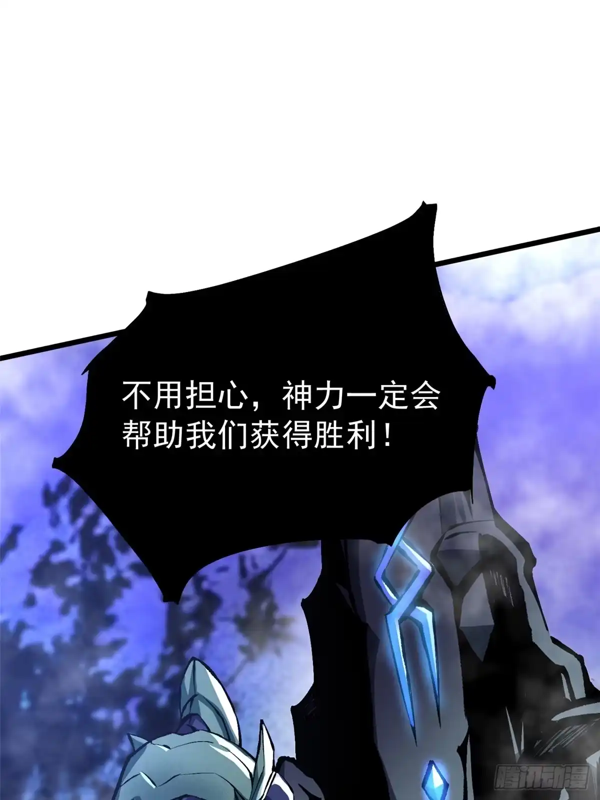 《我真不想学禁咒》第168话 第7页
