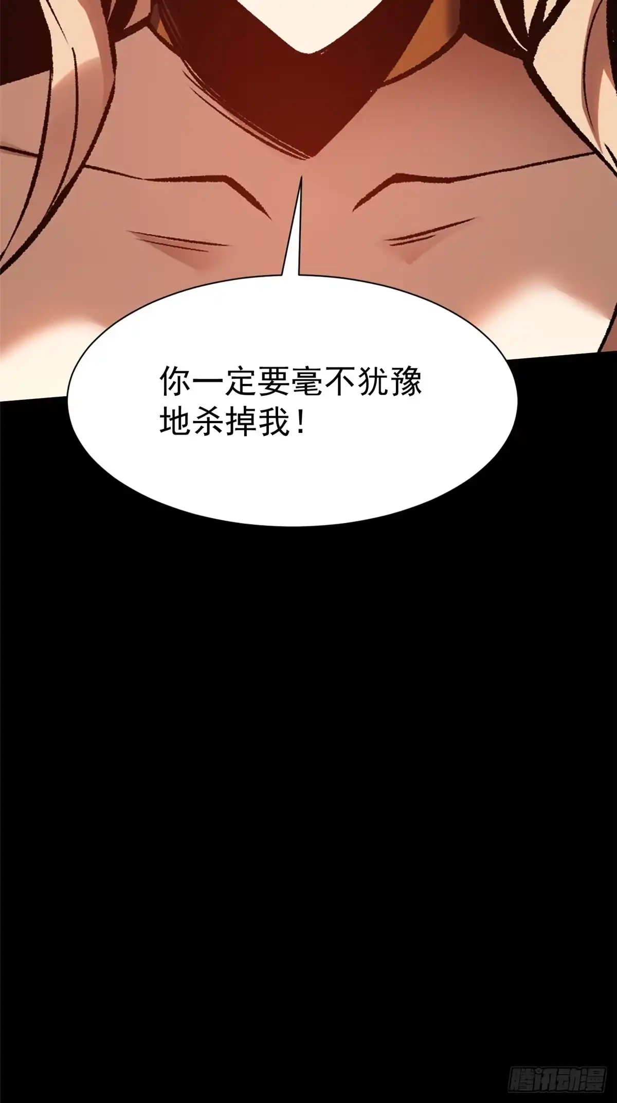 《我真不想学禁咒》第168话 第40页