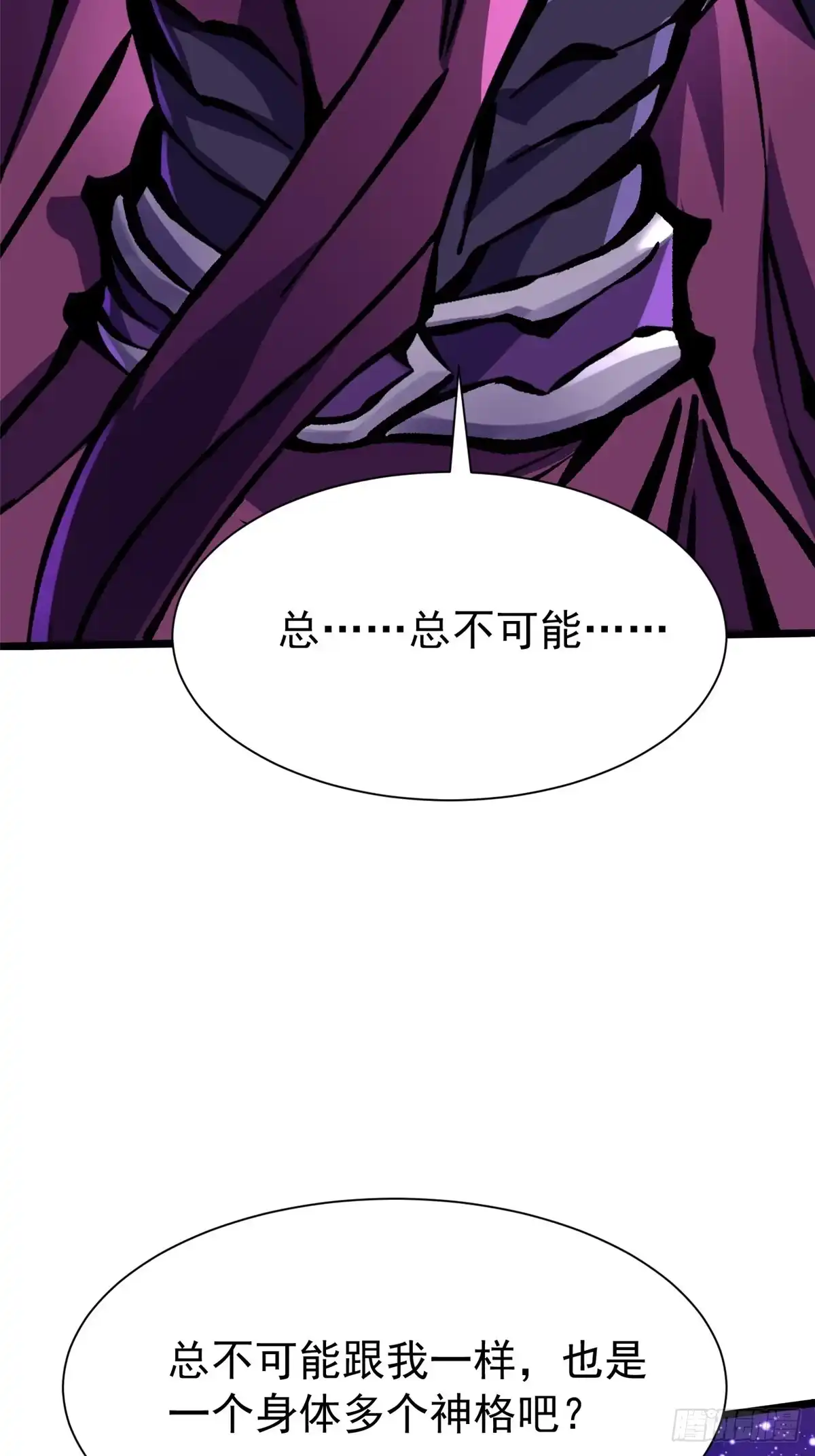 《我真不想学禁咒》第168话 第69页