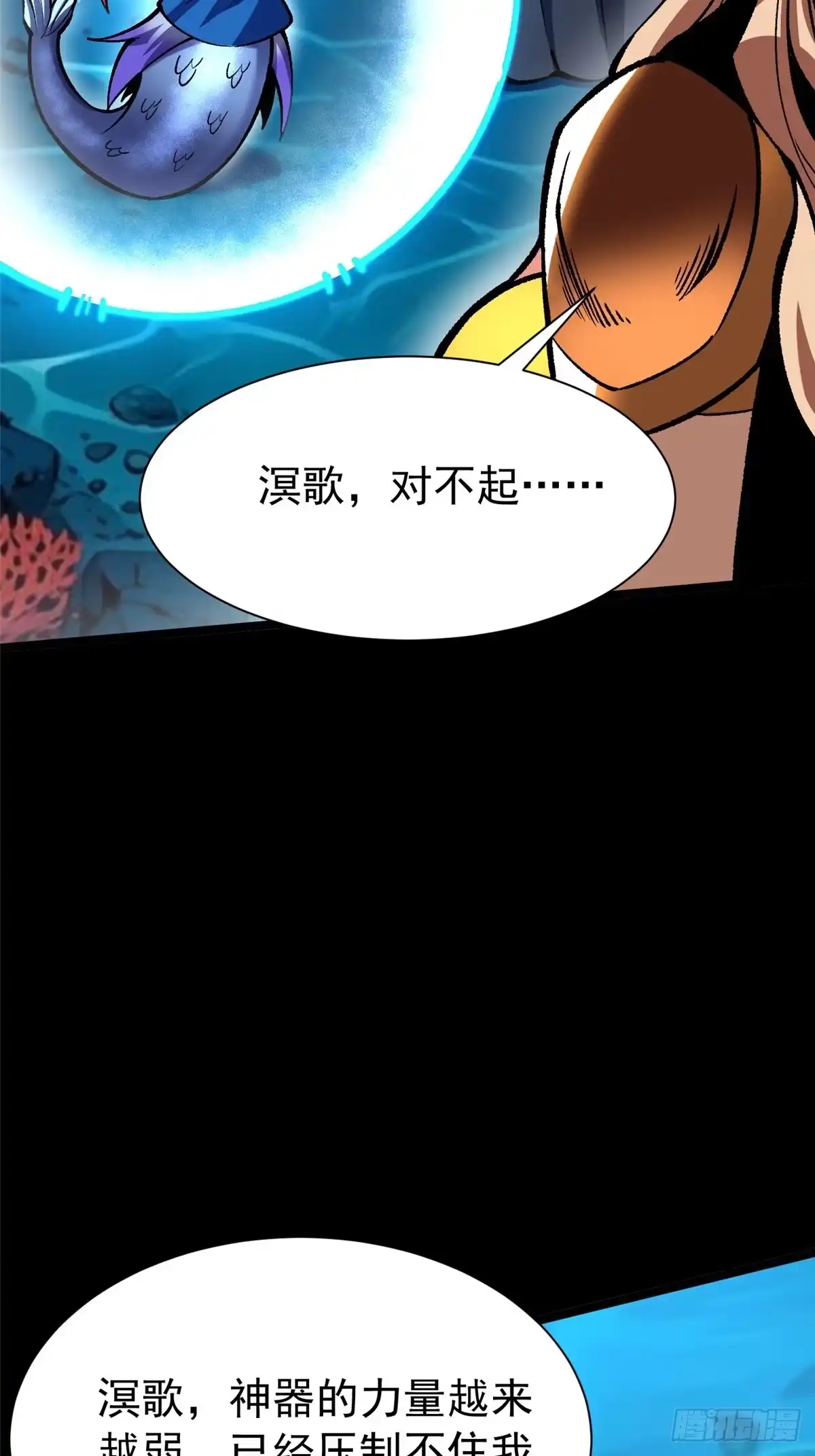 《我真不想学禁咒》第168话 第36页