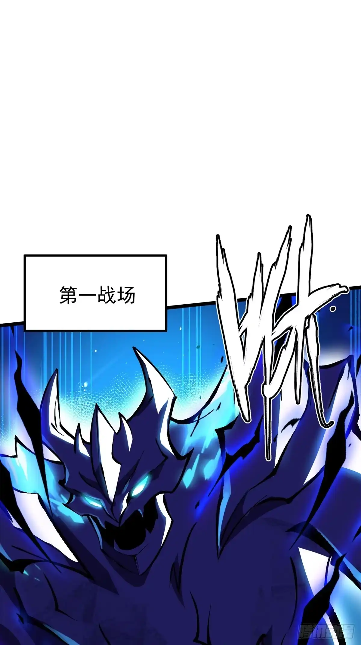 《我真不想学禁咒》第168话 第60页