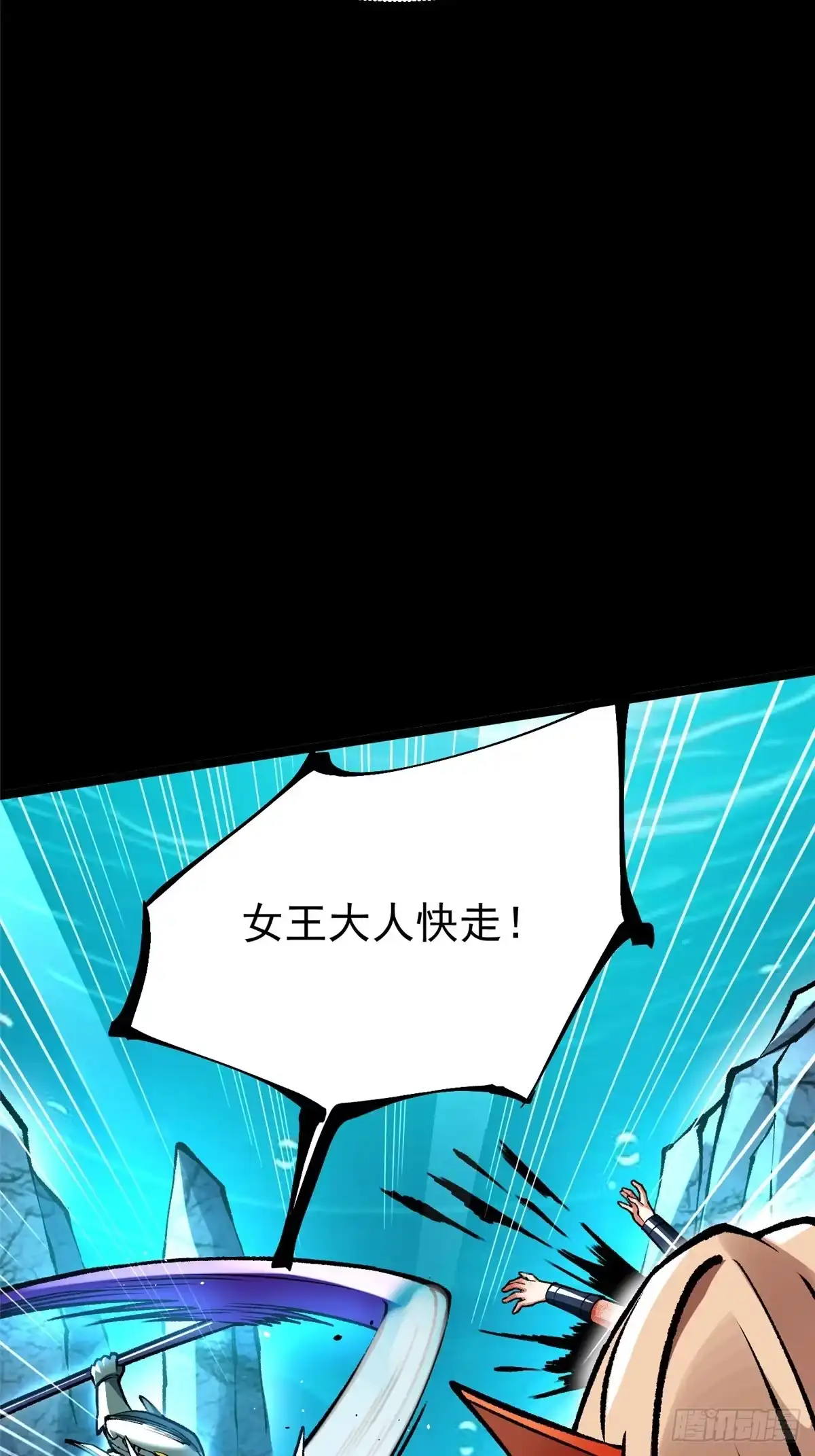 《我真不想学禁咒》第168话 第30页