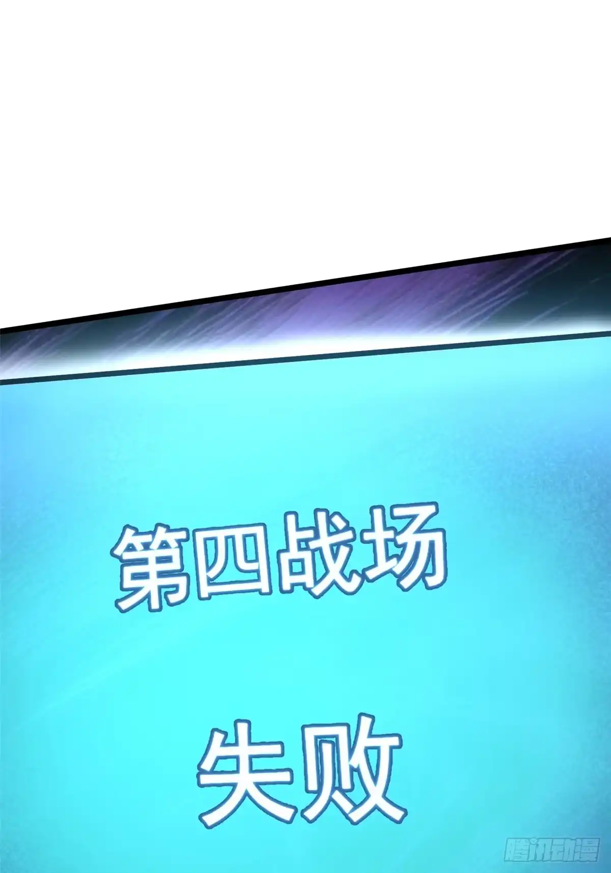 《我真不想学禁咒》第168话 第72页