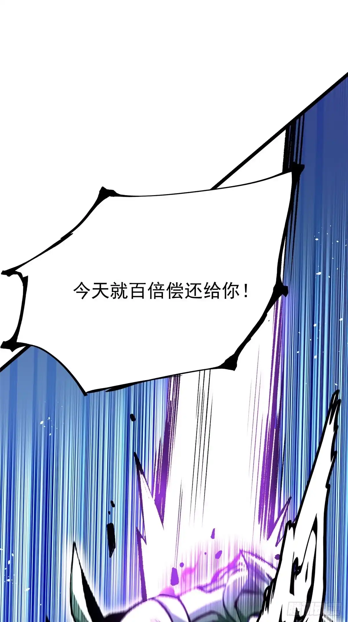《我真不想学禁咒》第168话 第47页