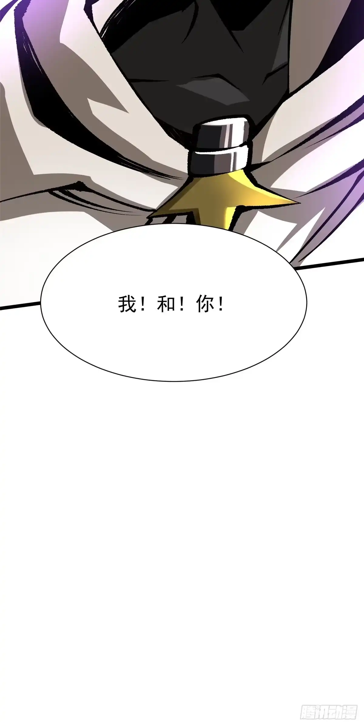 《我真不想学禁咒》第168话 第83页