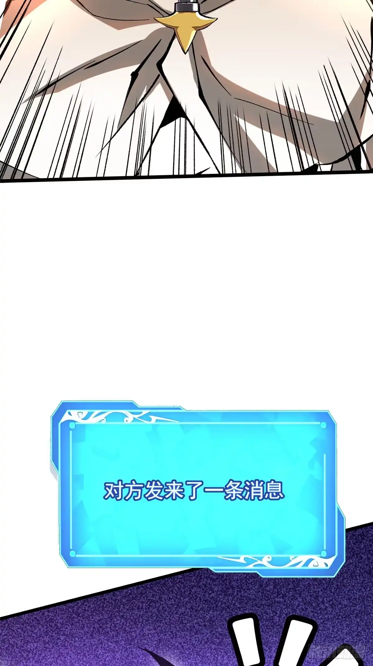 《我真不想学禁咒》第168话 第81页