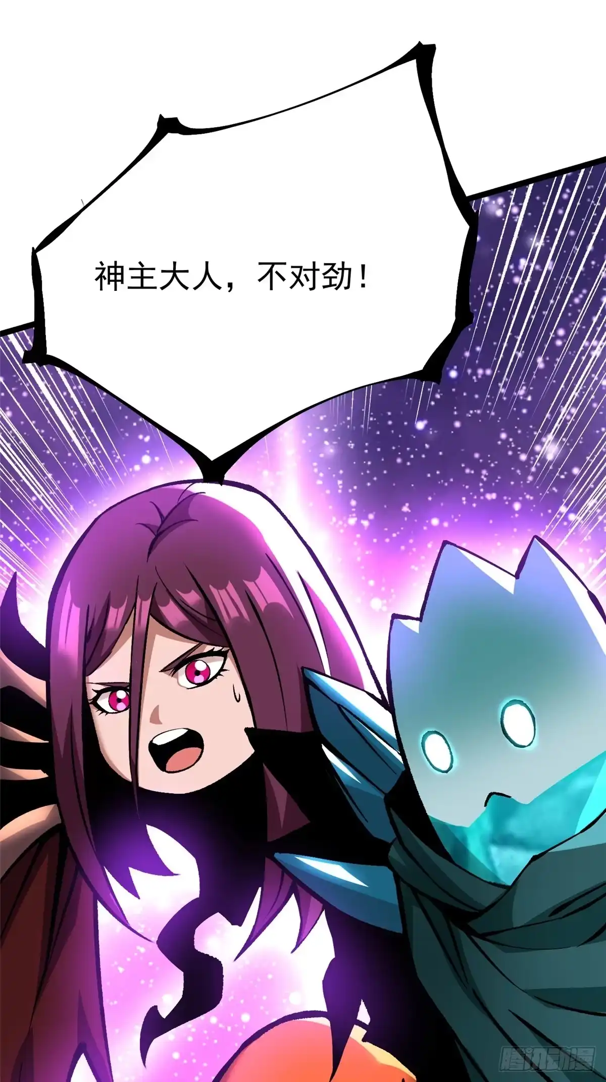《我真不想学禁咒》第168话 第52页