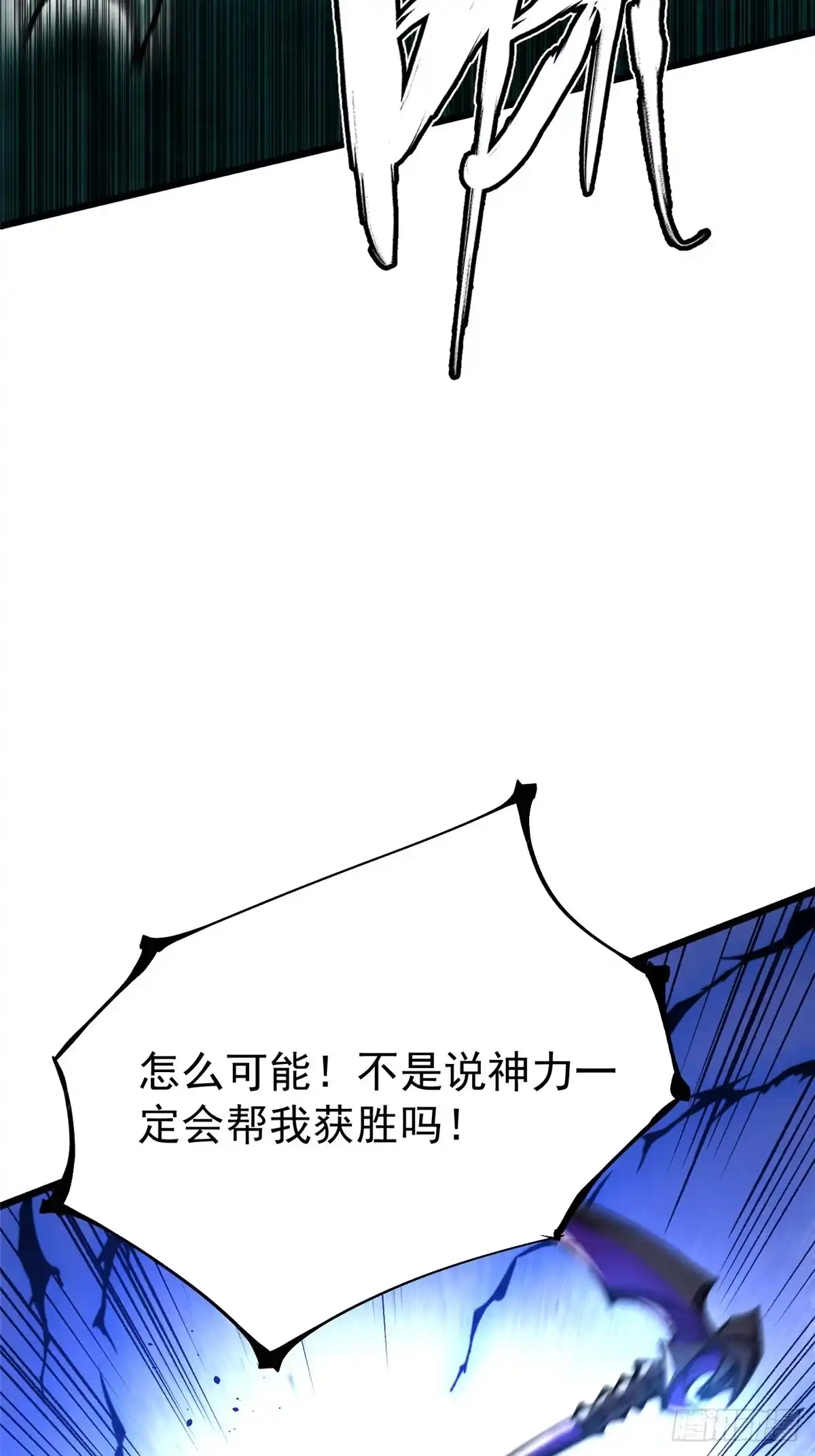 《我真不想学禁咒》第168话 第21页