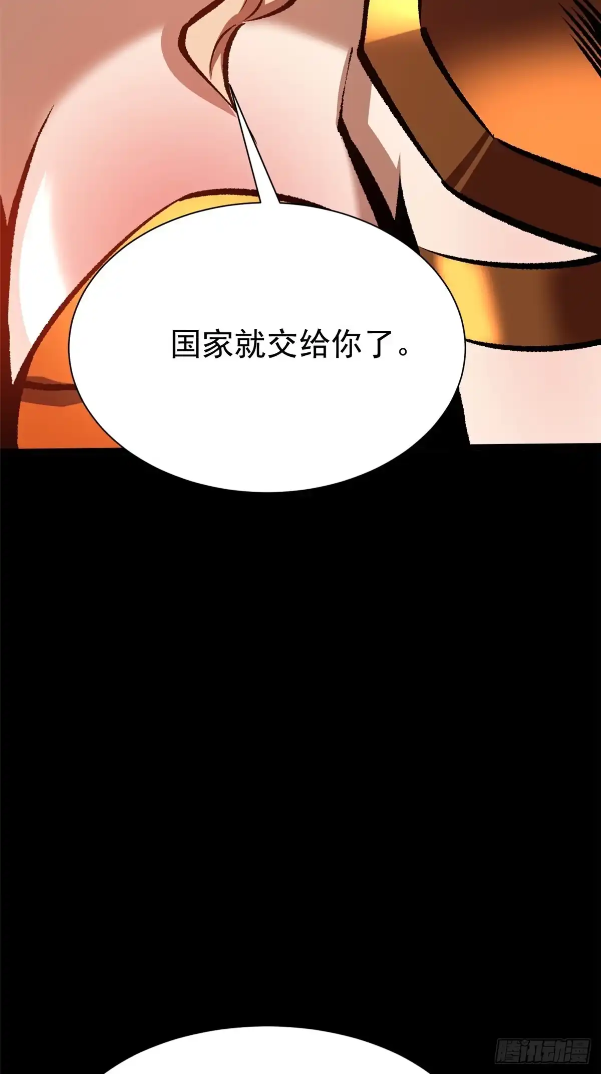 《我真不想学禁咒》第168话 第38页