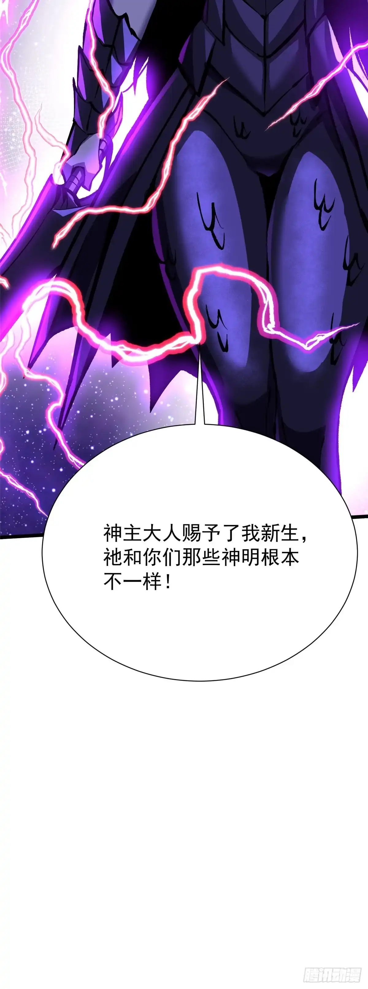 《我真不想学禁咒》第168话 第43页