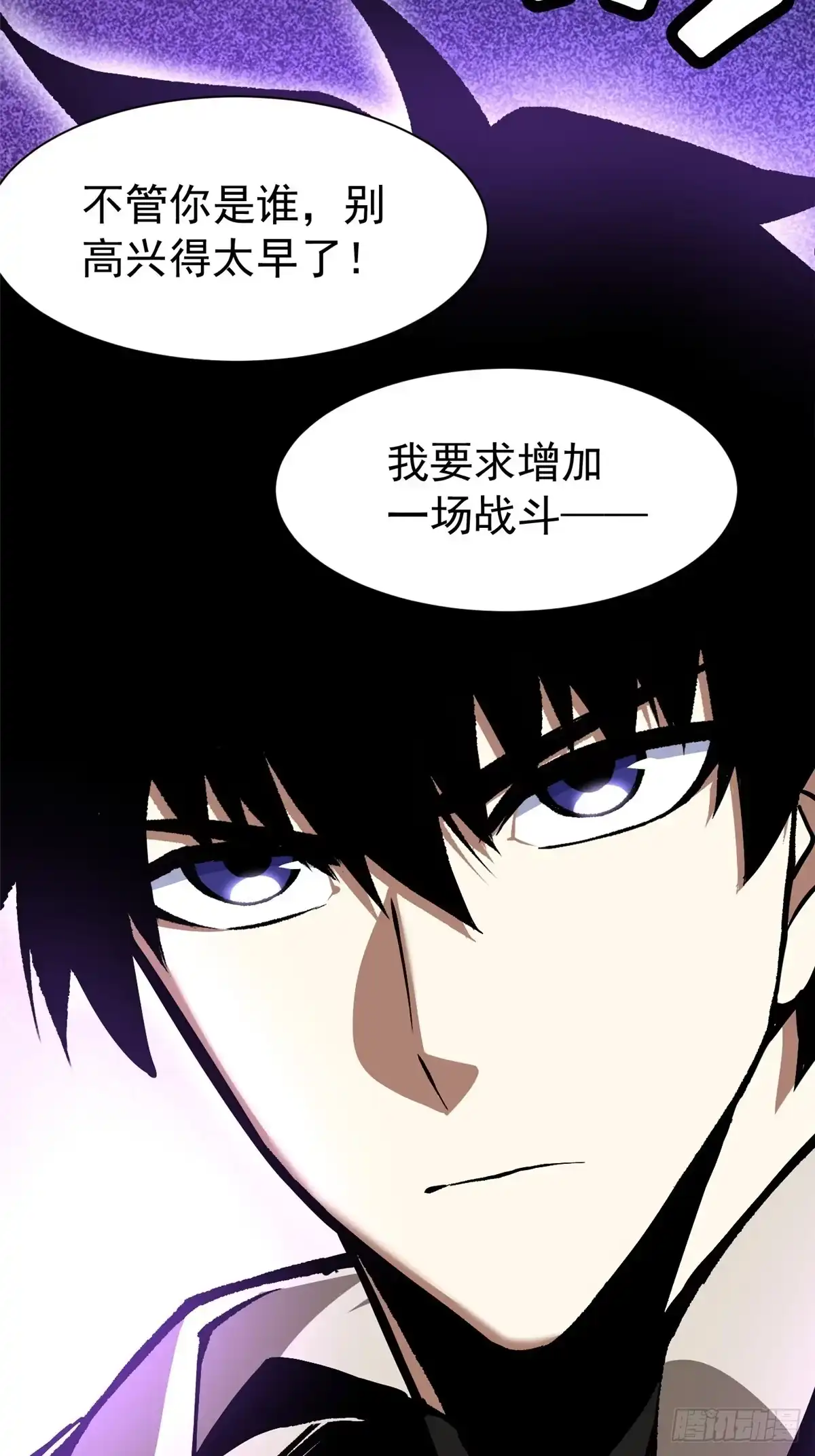《我真不想学禁咒》第168话 第82页