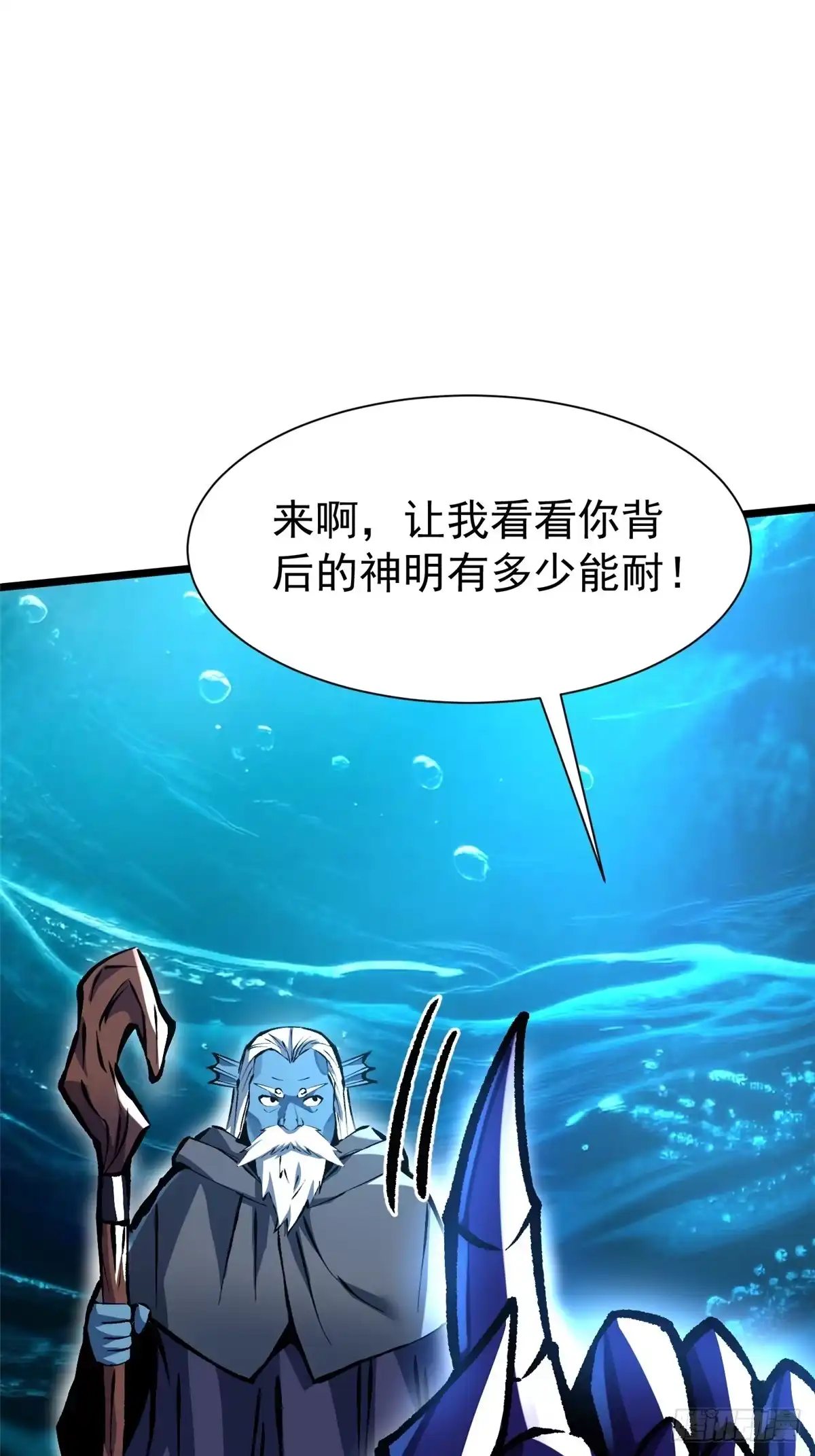 《我真不想学禁咒》第168话 第62页