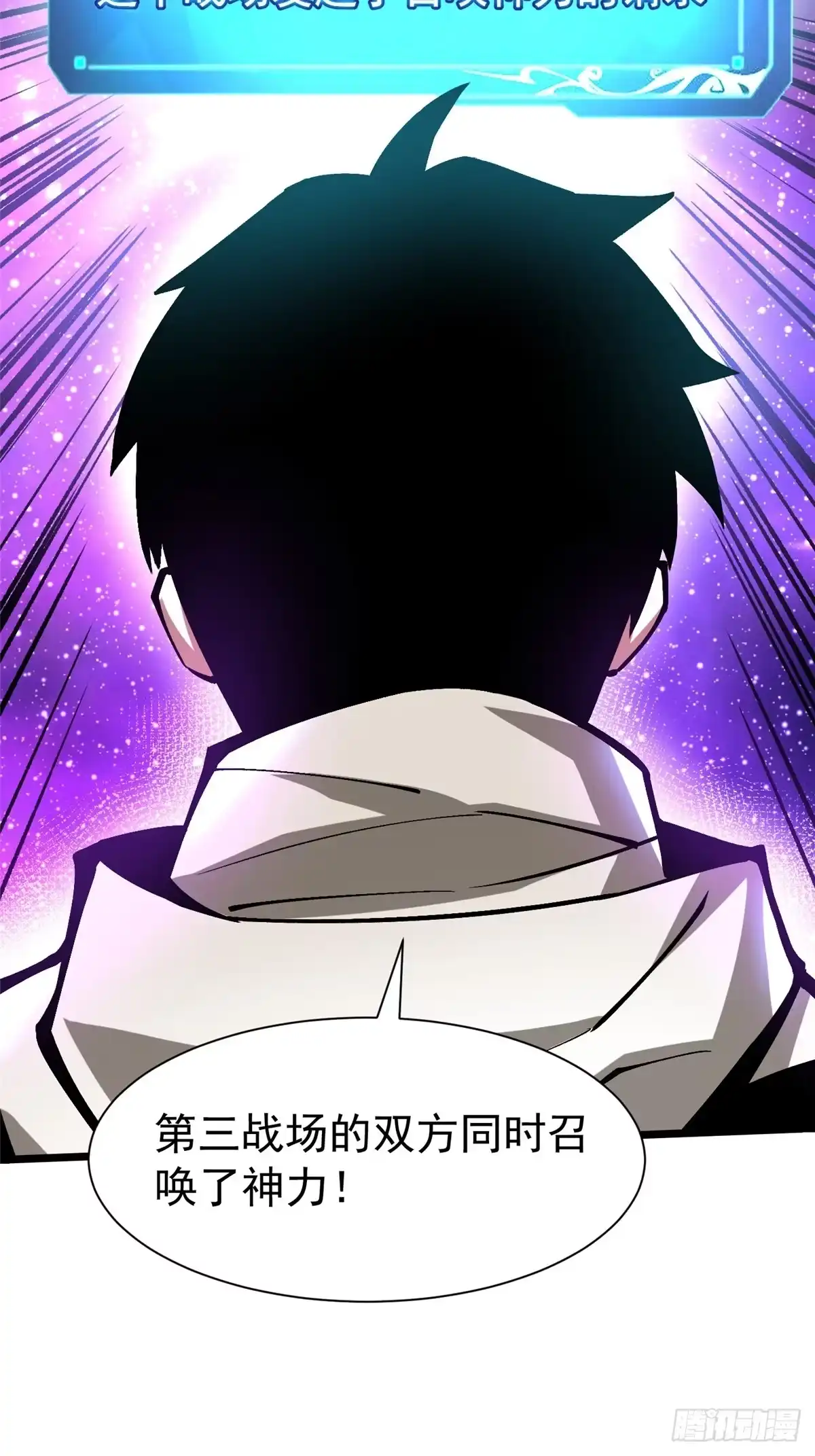 《我真不想学禁咒》第168话 第51页