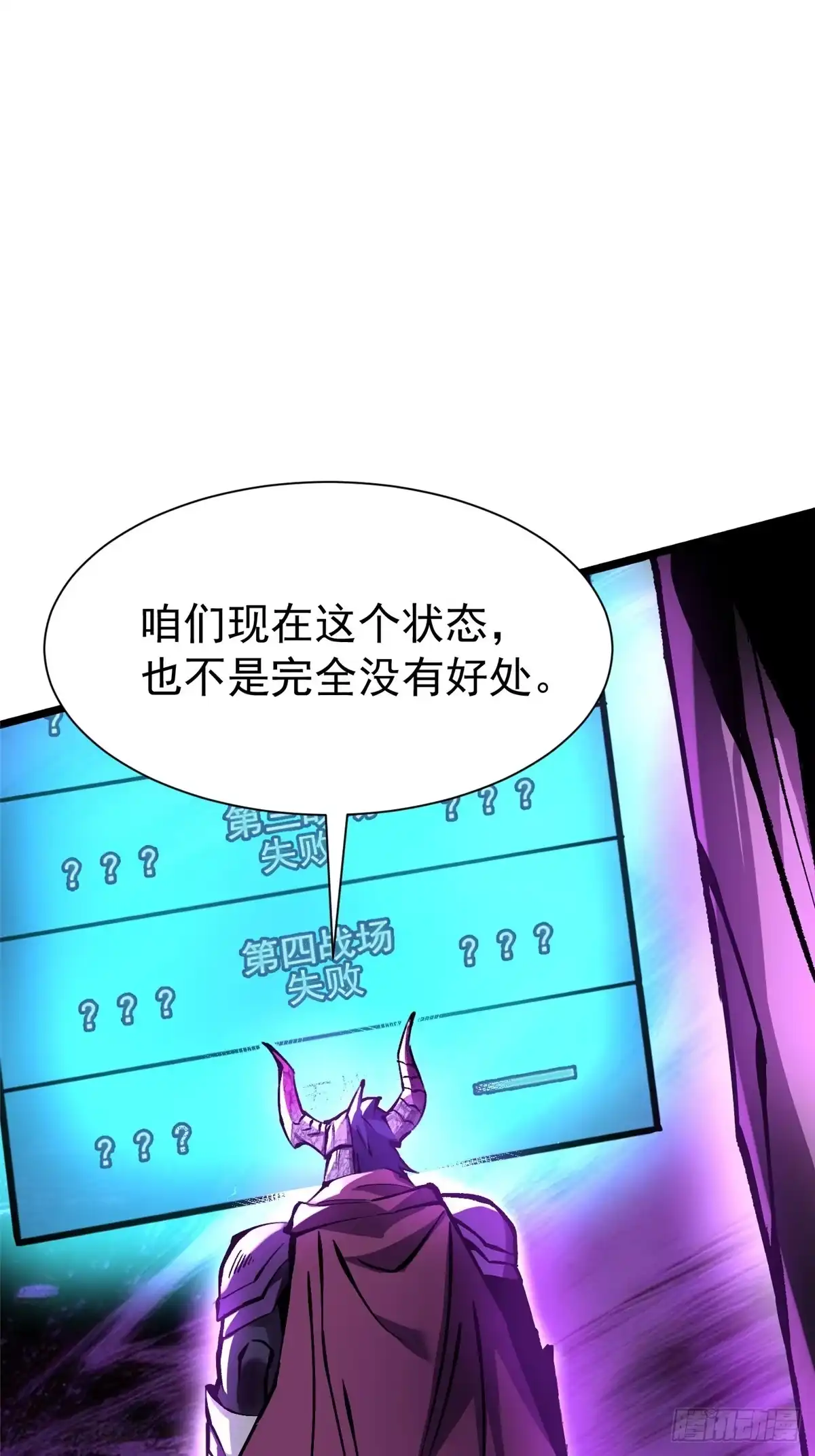 《我真不想学禁咒》第168话 第55页