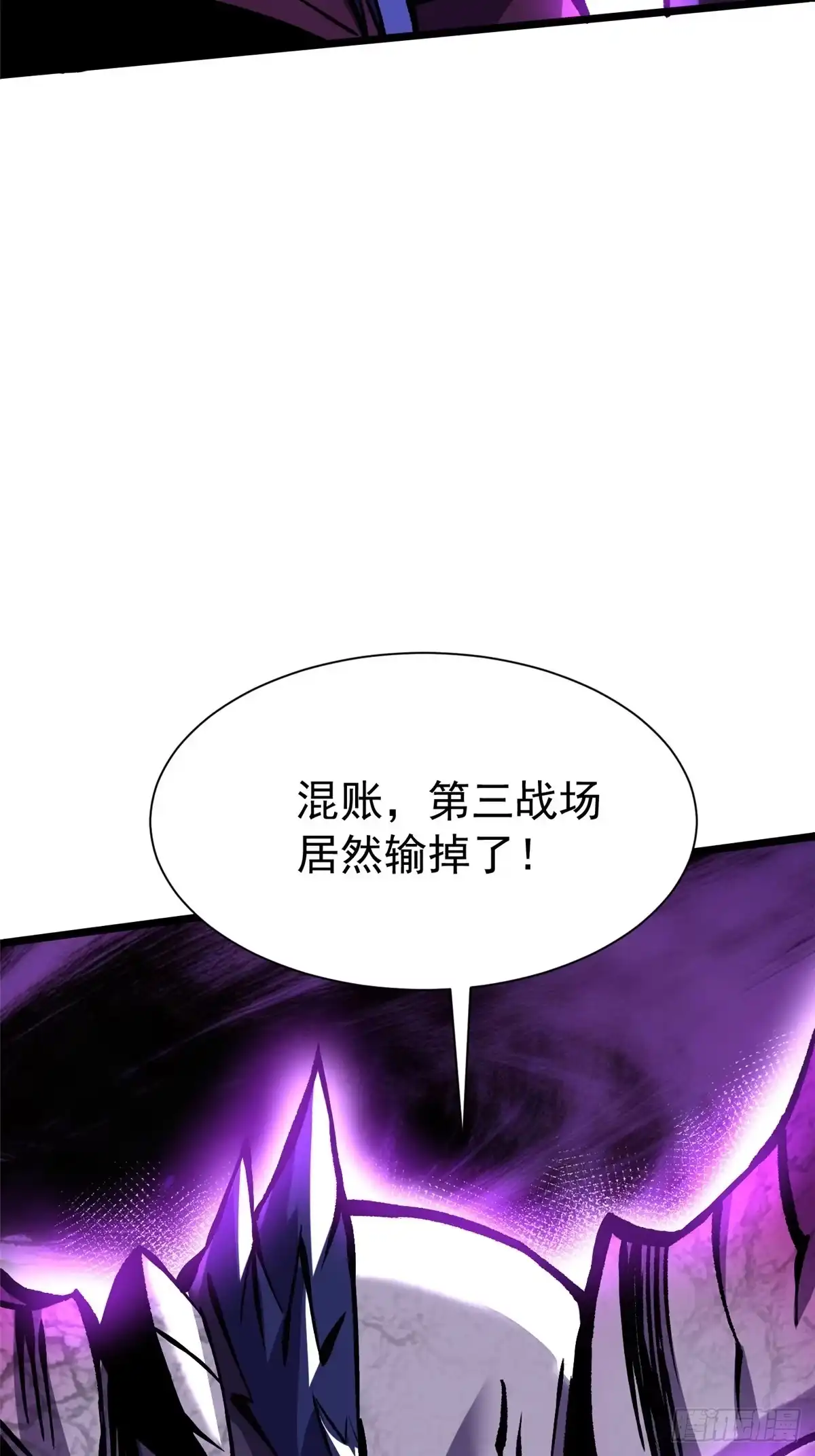 《我真不想学禁咒》第168话 第58页