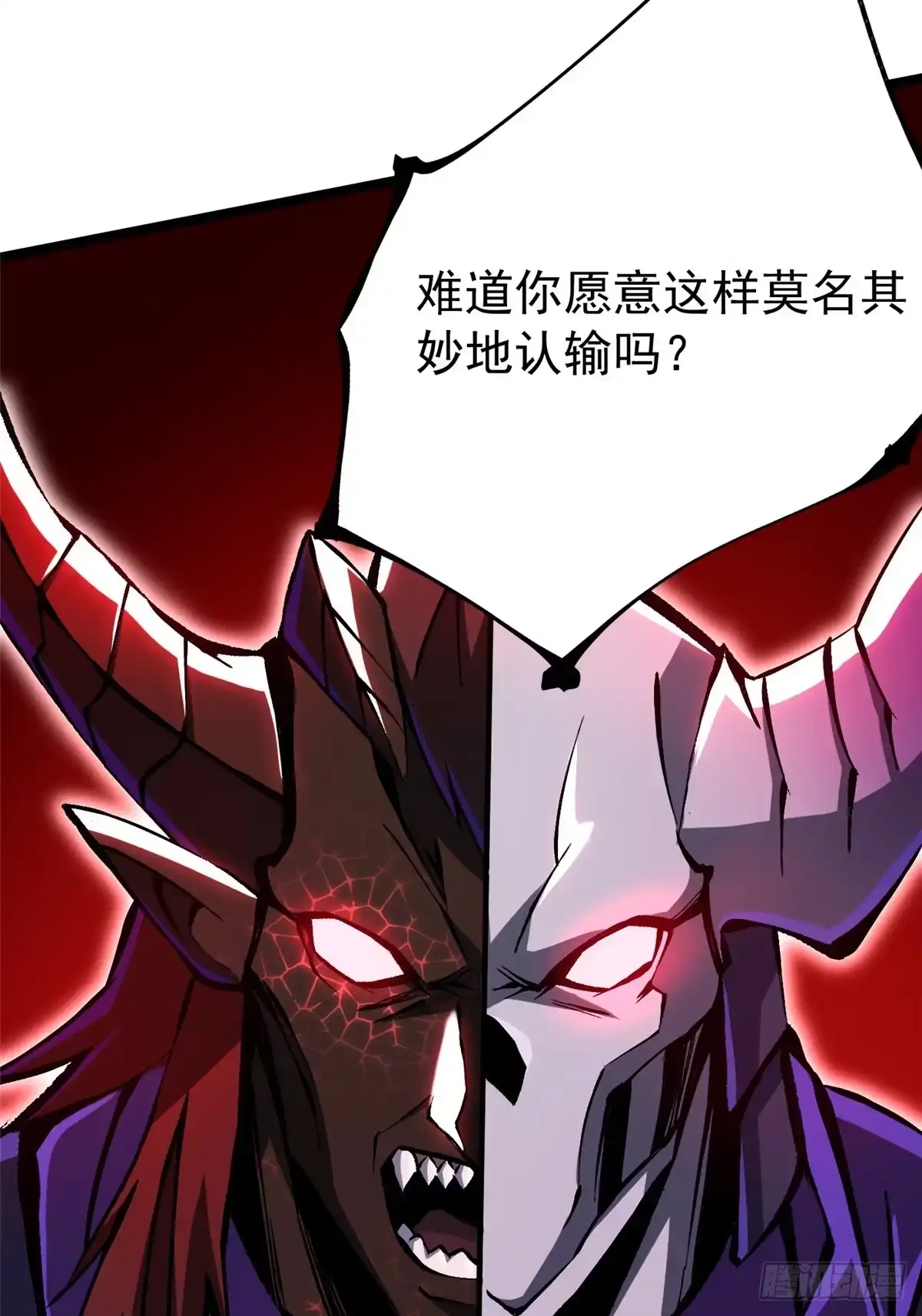 《我真不想学禁咒》第169话 第7页