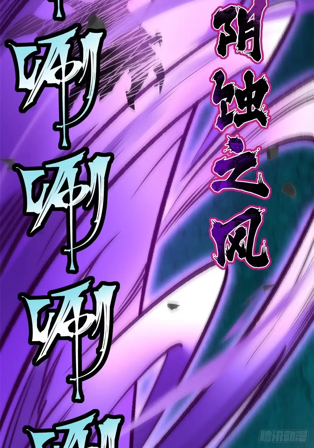 《我真不想学禁咒》第169话 第82页
