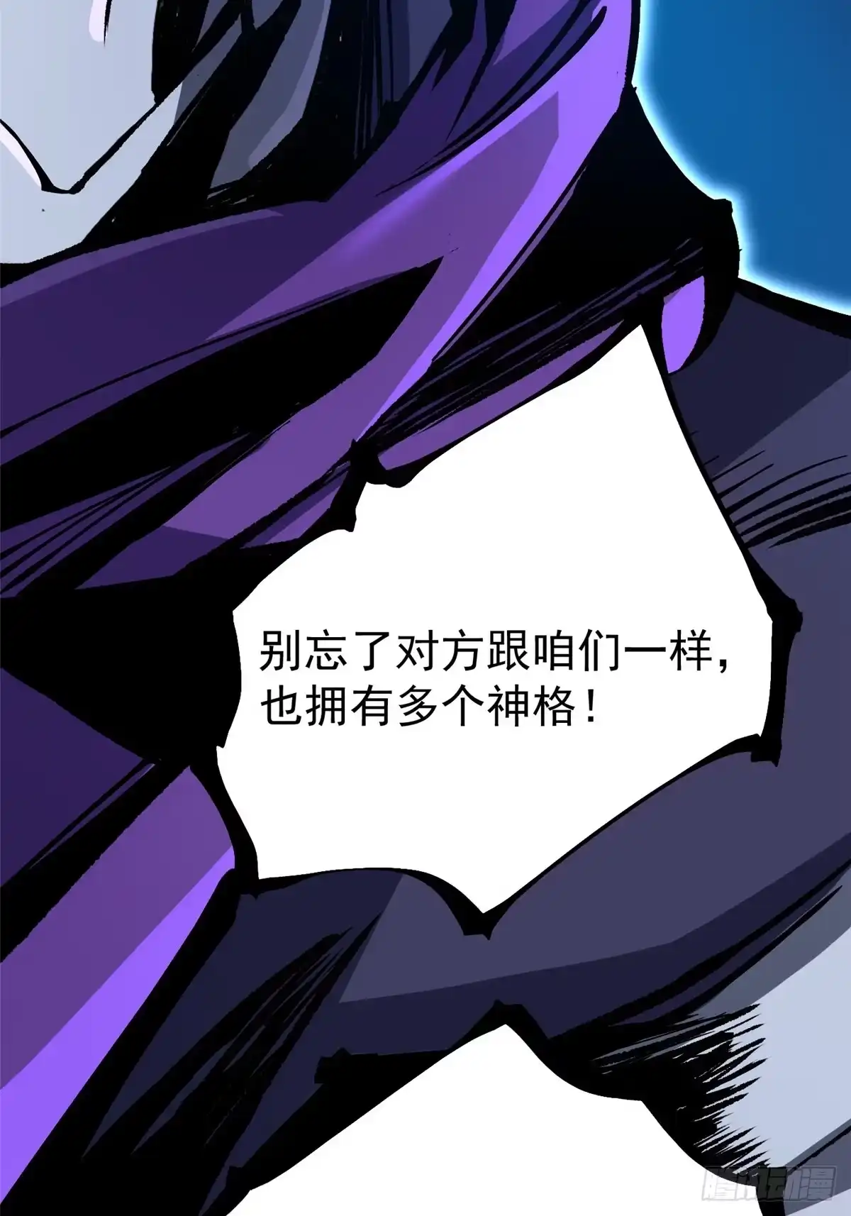 《我真不想学禁咒》第169话 第11页