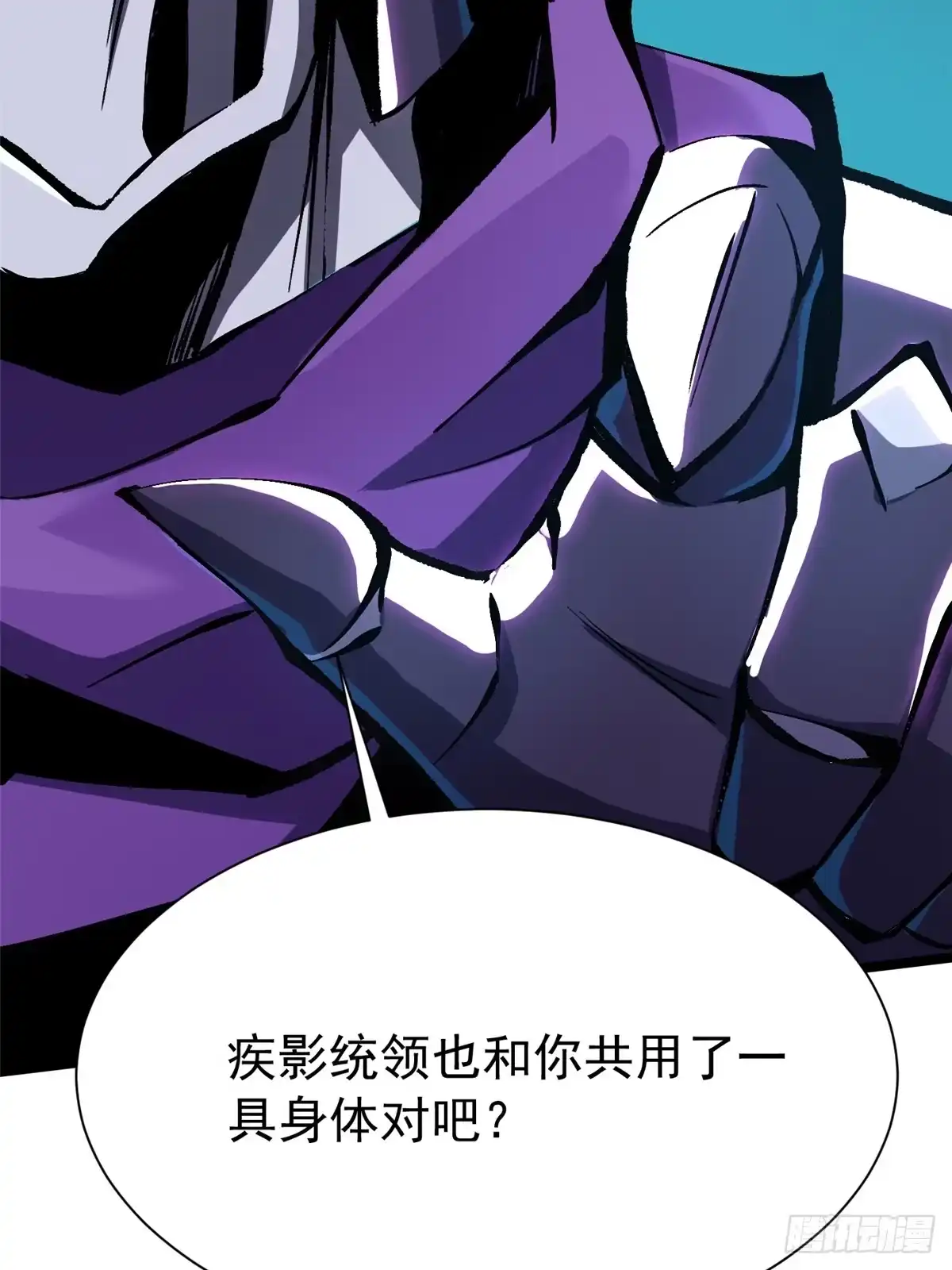 《我真不想学禁咒》第169话 第29页