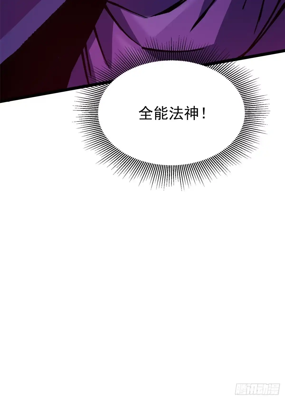 《我真不想学禁咒》第169话 第24页