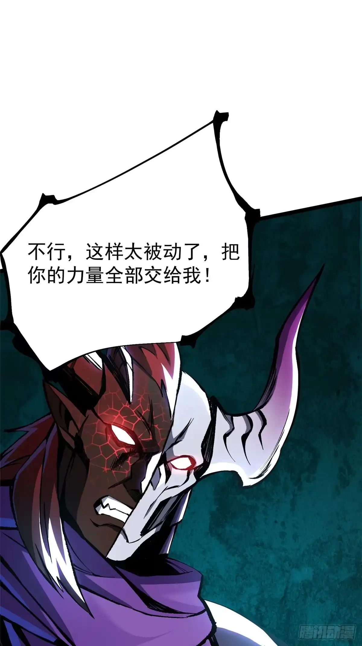 《我真不想学禁咒》第169话 第69页