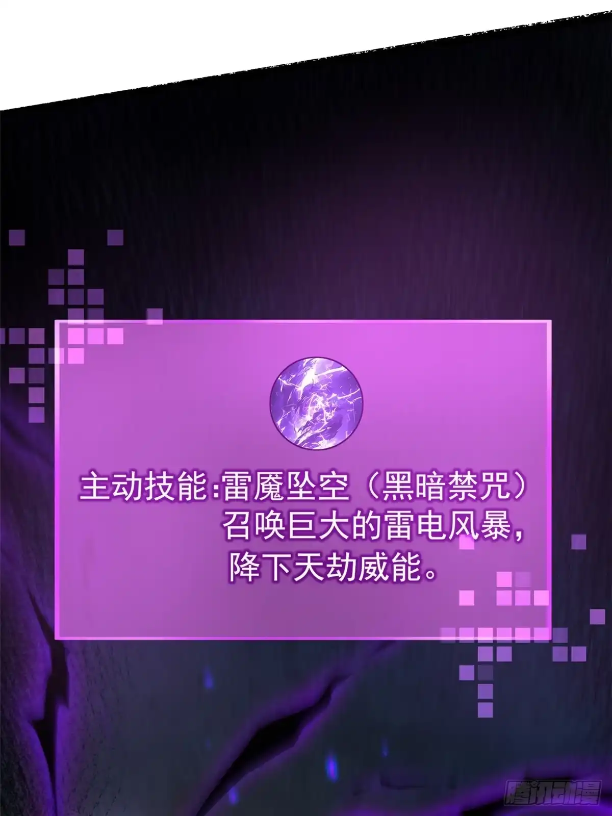 《我真不想学禁咒》第169话 第35页