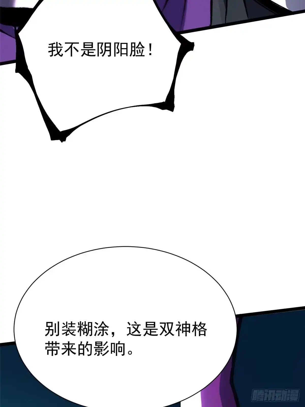 《我真不想学禁咒》第169话 第27页