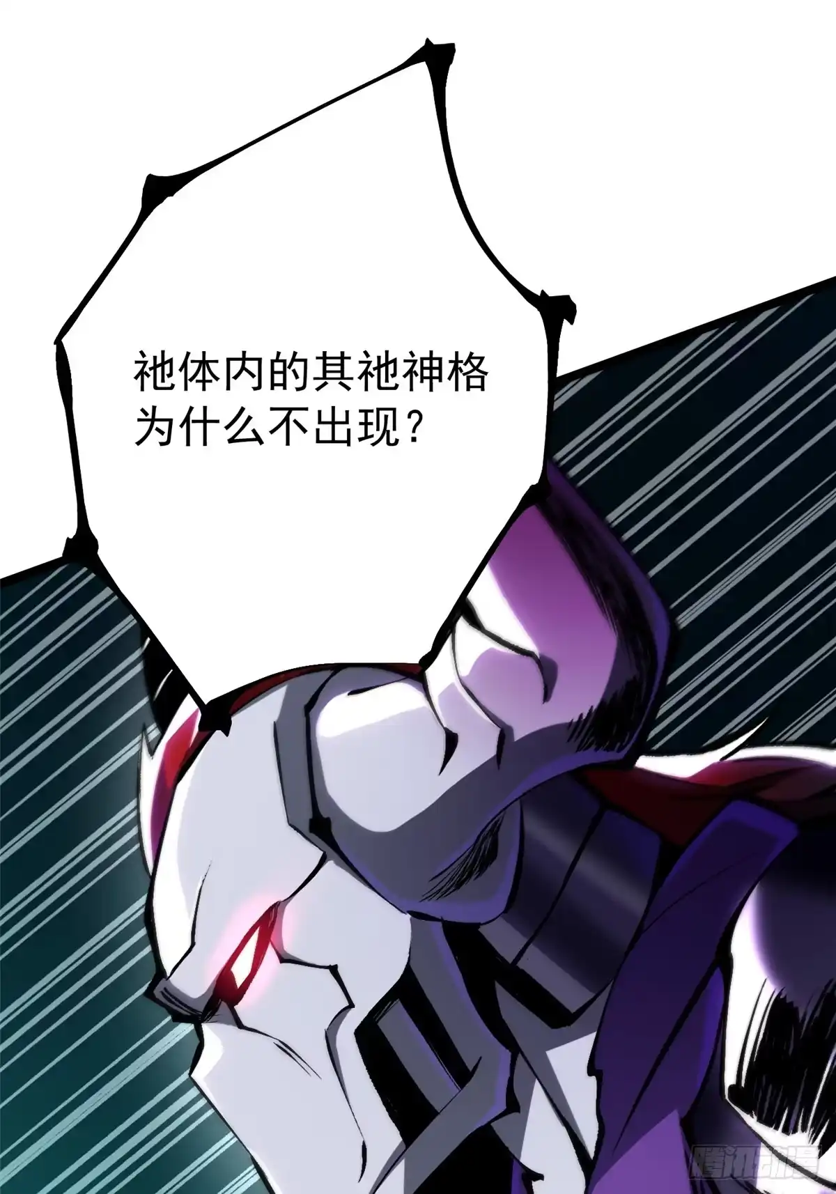 《我真不想学禁咒》第169话 第53页