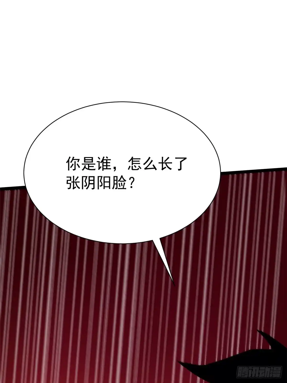《我真不想学禁咒》第169话 第25页