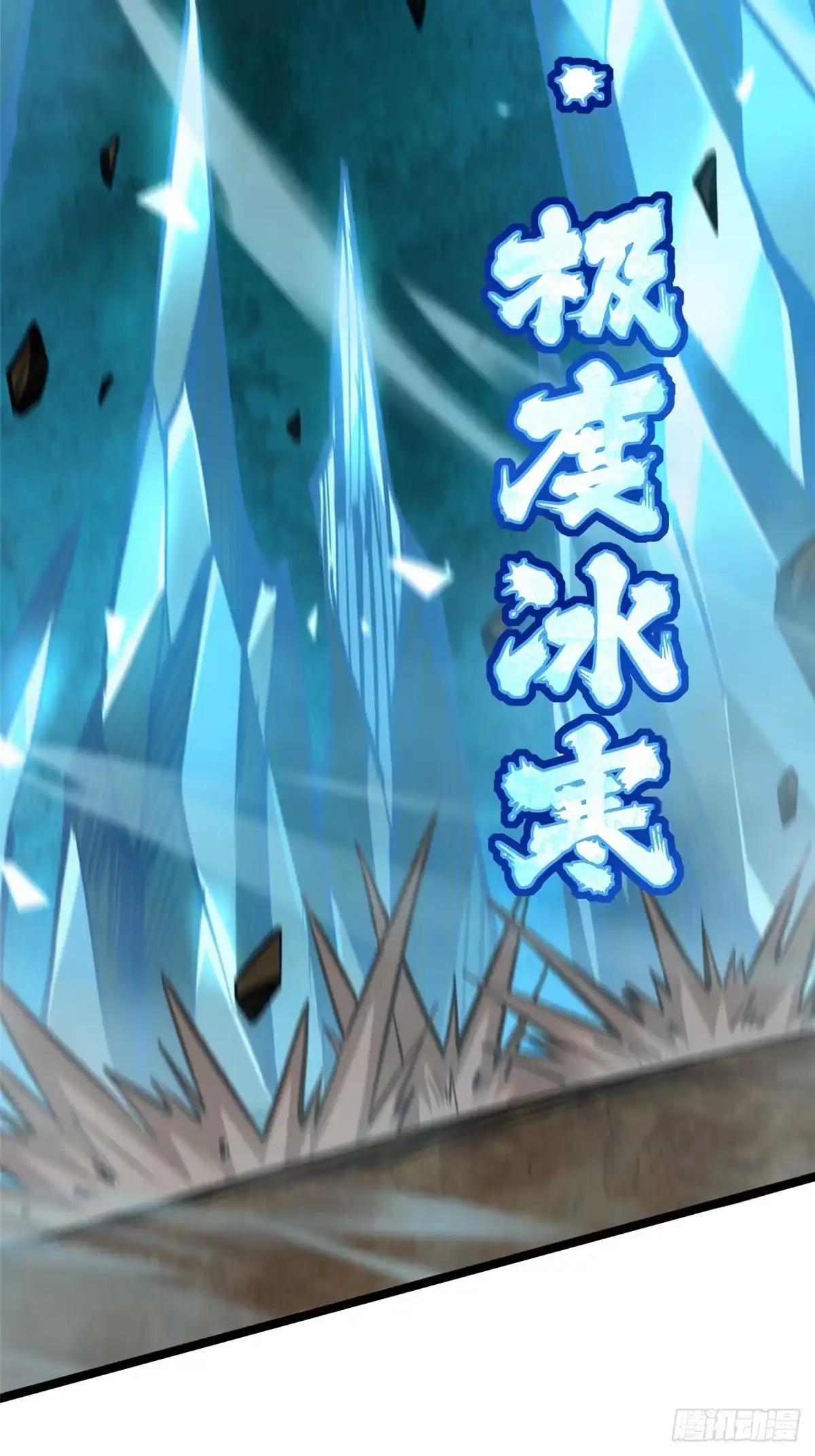 《我真不想学禁咒》第169话 第68页
