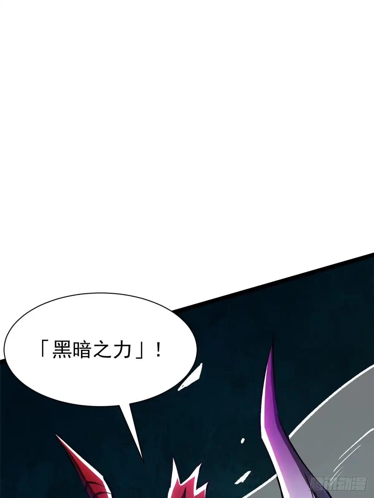 《我真不想学禁咒》第169话 第39页