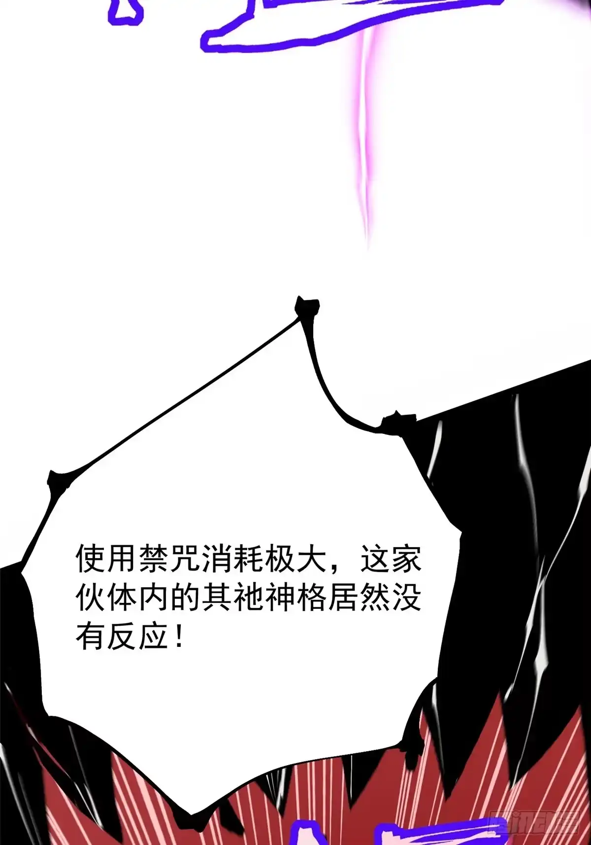 《我真不想学禁咒》第169话 第63页