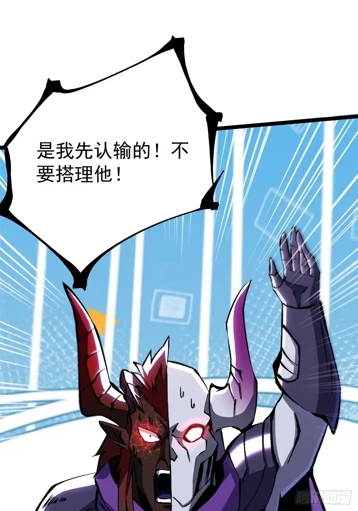 《我真不想学禁咒》第169话 第77页