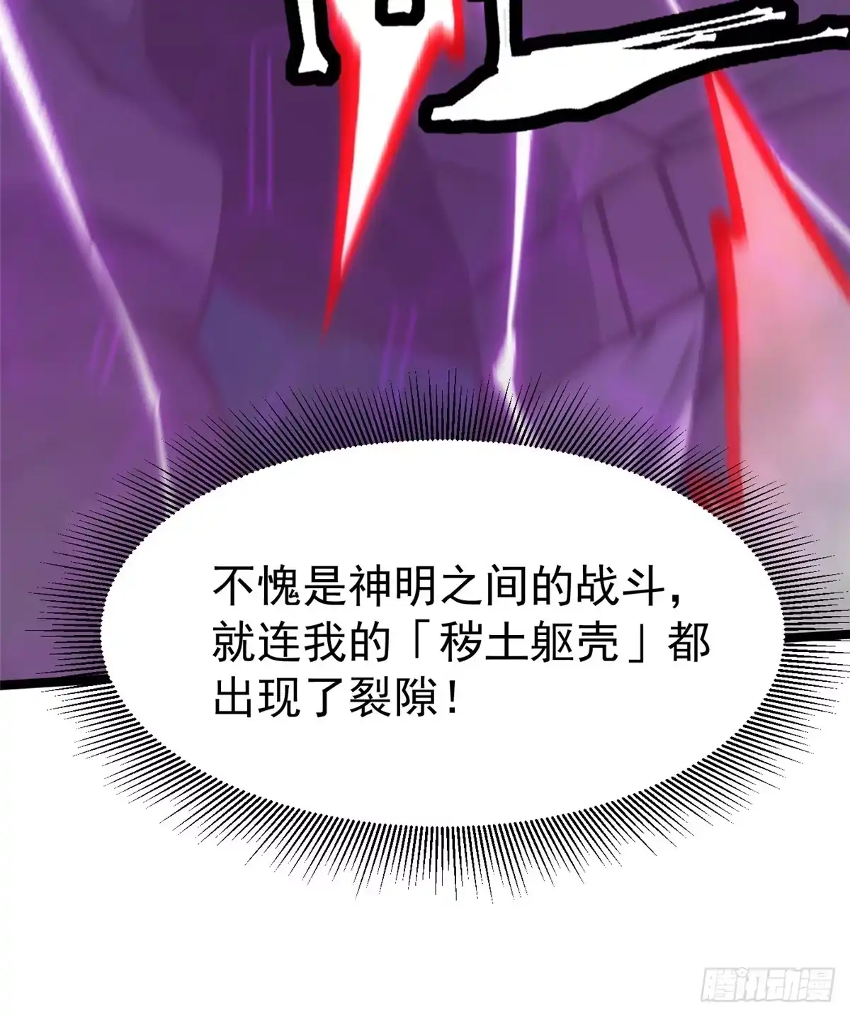 《我真不想学禁咒》第169话 第52页