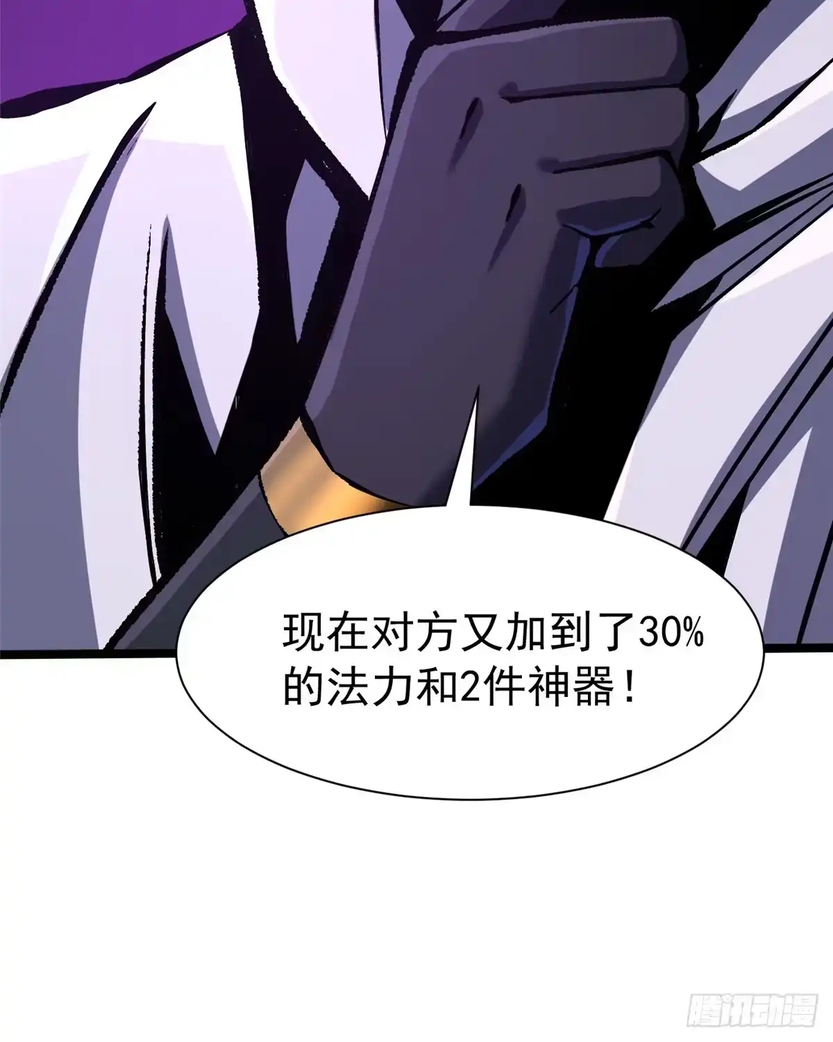《我真不想学禁咒》第169话 第16页