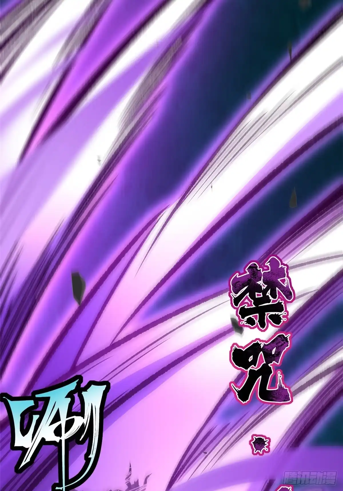 《我真不想学禁咒》第169话 第81页