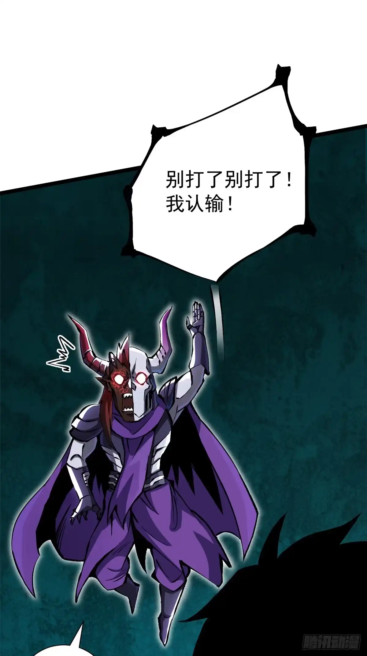 《我真不想学禁咒》第169话 第74页