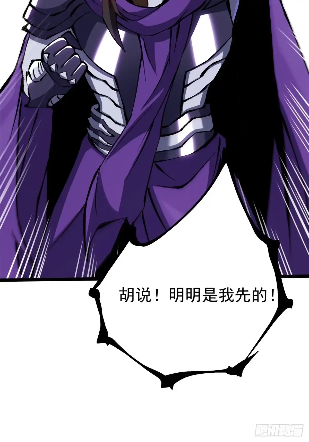 《我真不想学禁咒》第169话 第78页