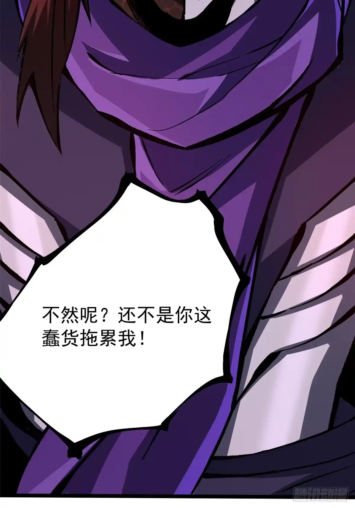 《我真不想学禁咒》第169话 第8页
