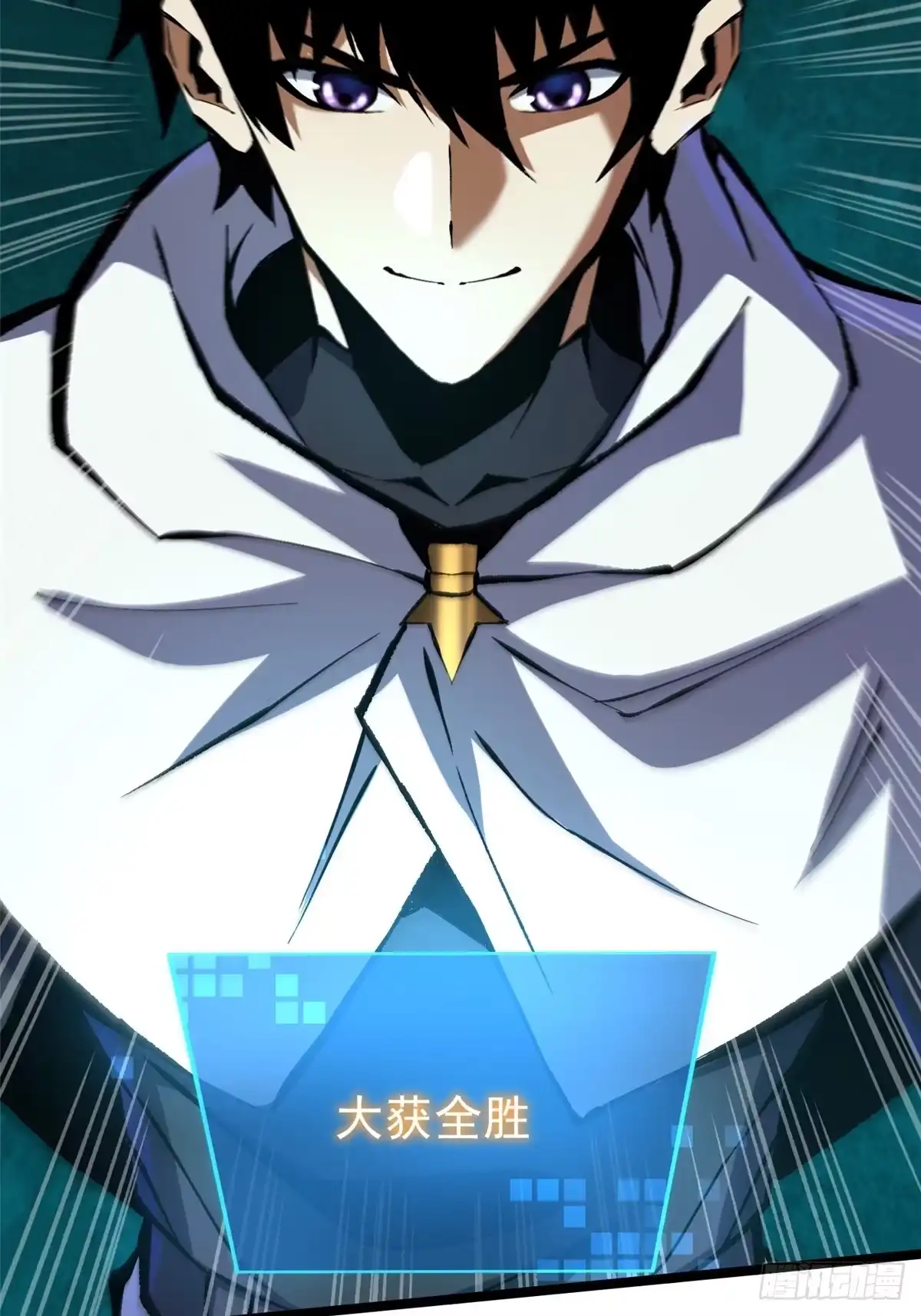 《我真不想学禁咒》第169话 第85页