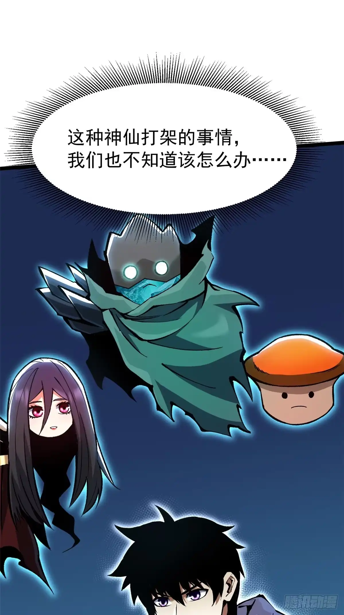 《我真不想学禁咒》第169话 第17页