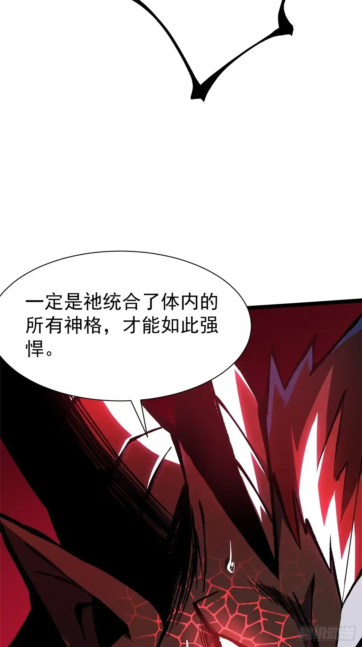 《我真不想学禁咒》第169话 第71页