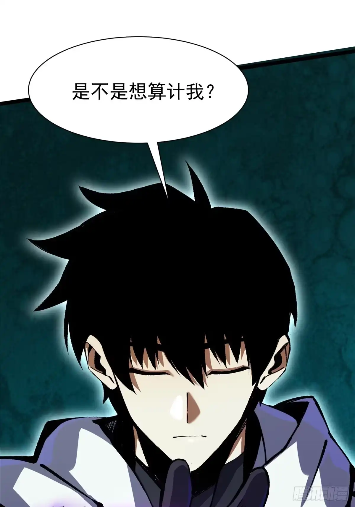 《我真不想学禁咒》第169话 第79页