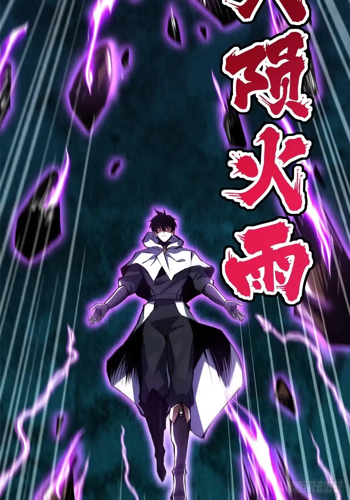 《我真不想学禁咒》第169话 第56页