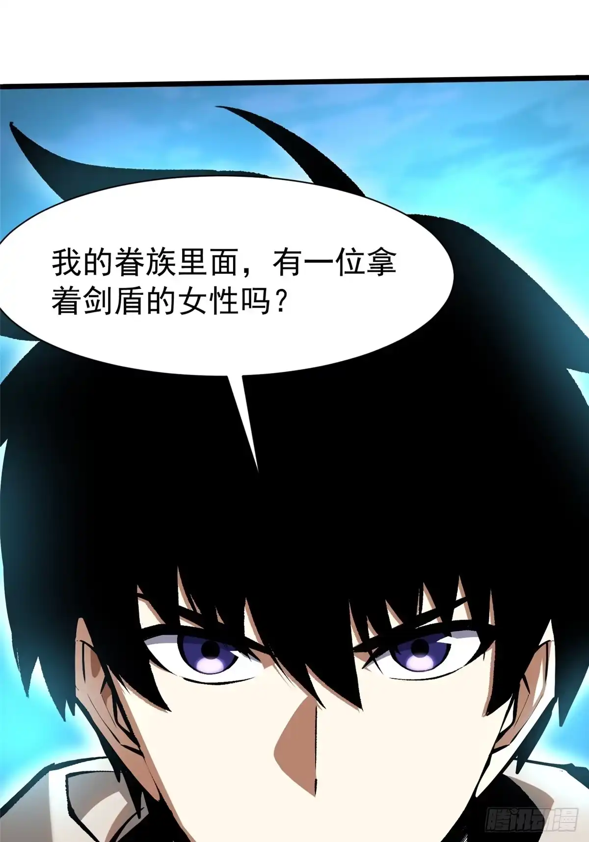 《我真不想学禁咒》第170话 第31页