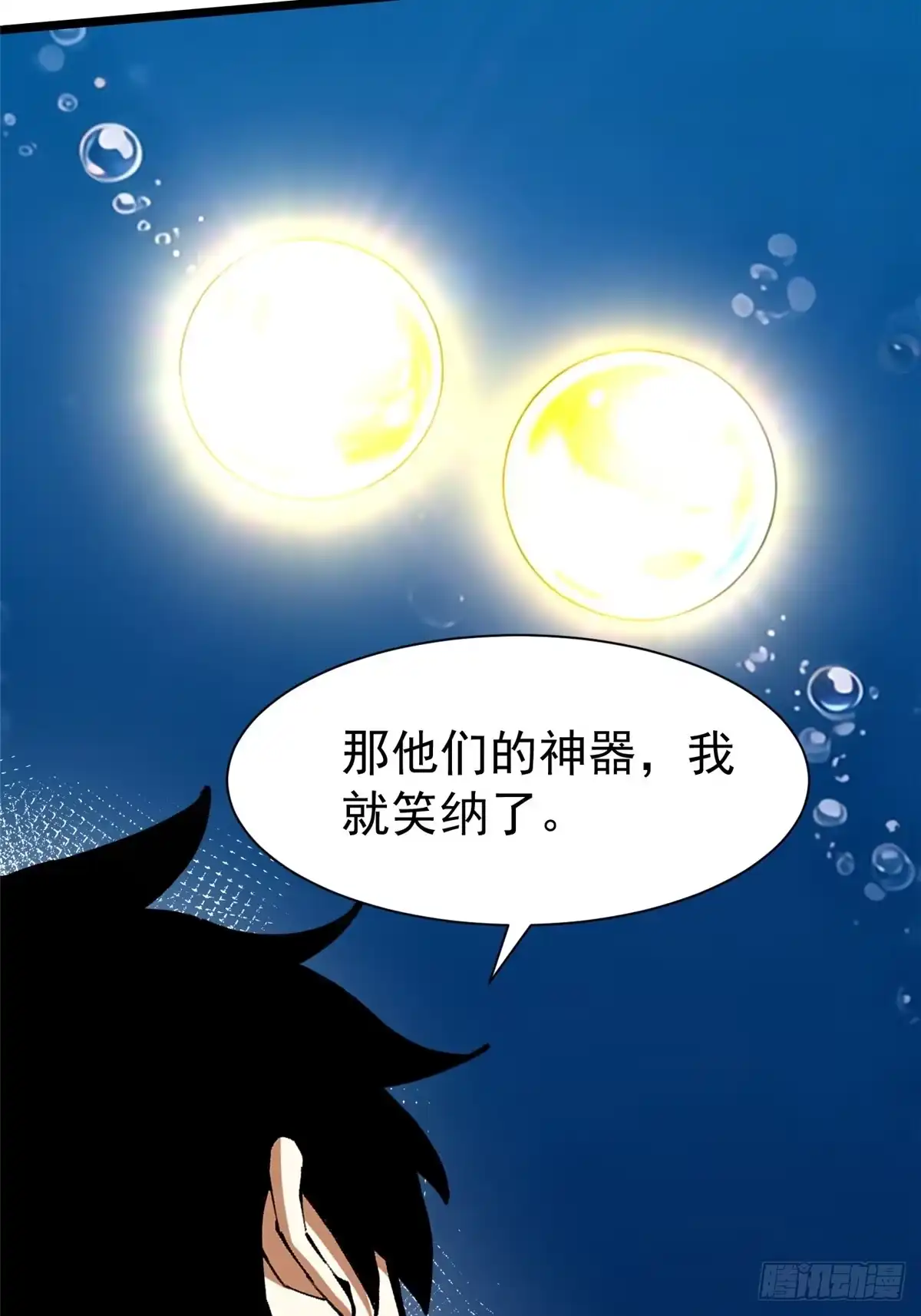 《我真不想学禁咒》第170话 第14页