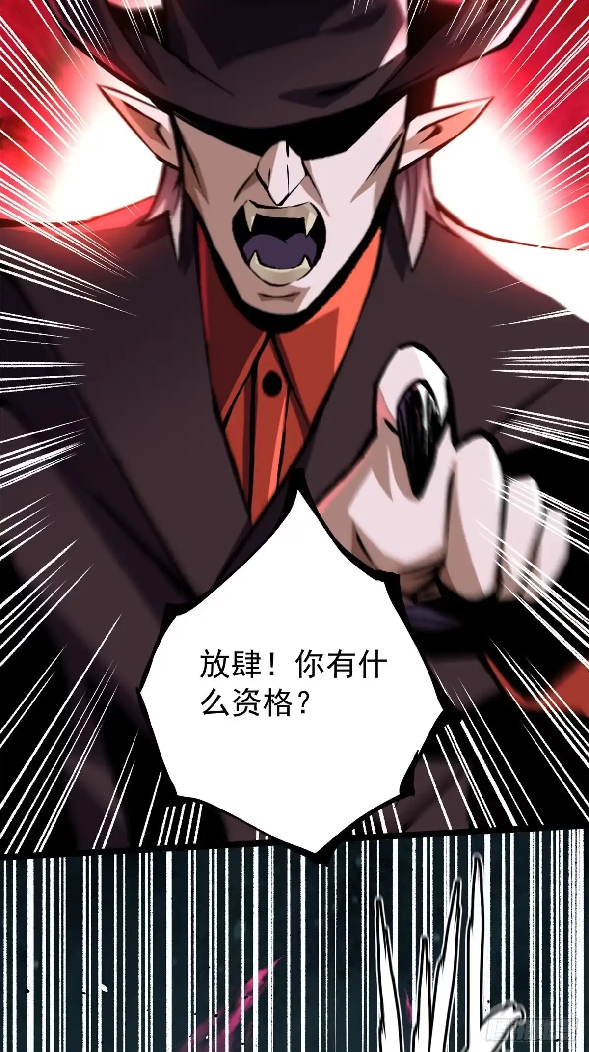 《我真不想学禁咒》第170话 第79页