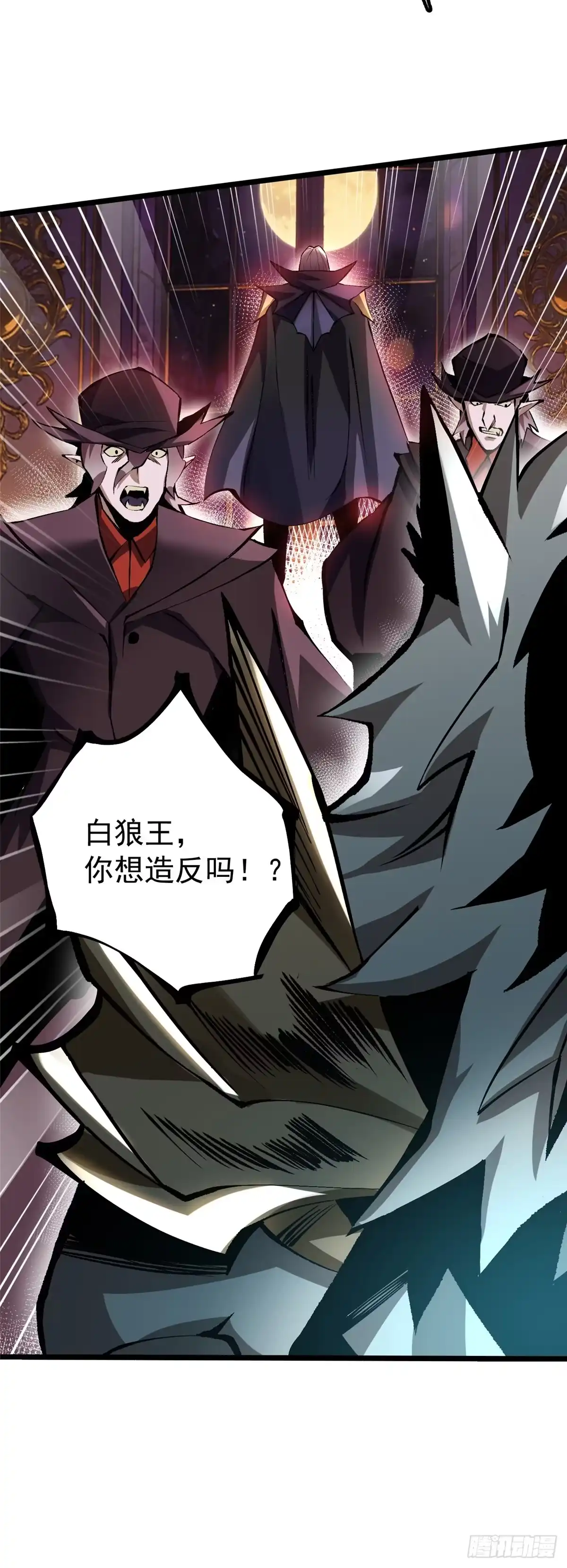 《我真不想学禁咒》第170话 第76页
