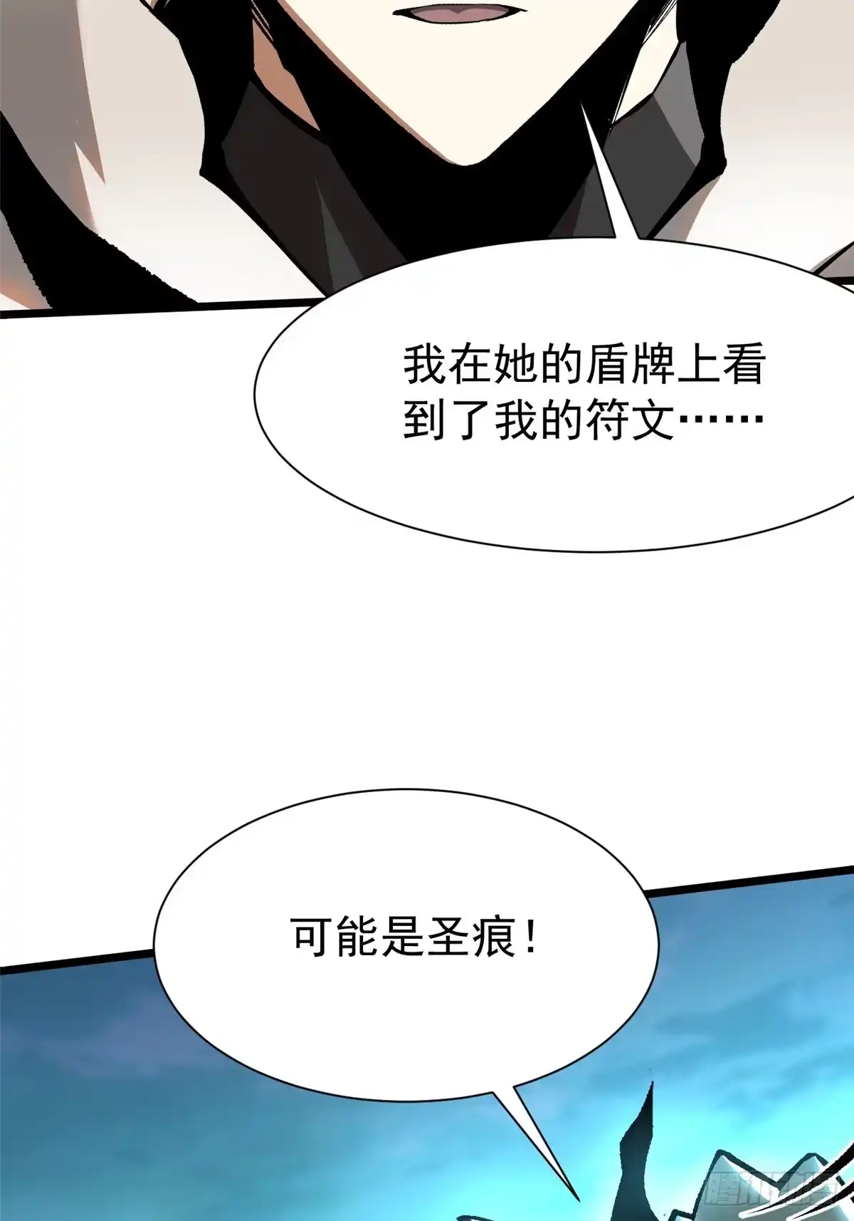 《我真不想学禁咒》第170话 第32页