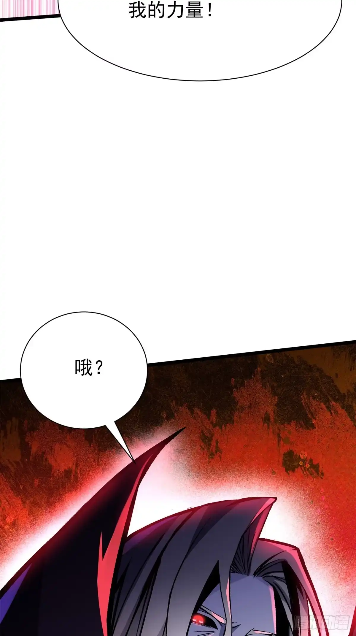 《我真不想学禁咒》第170话 第84页